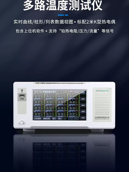 Huipu multi-channel temperature tester record collection inspection instrument-///thermocouple thermometer with pt module installed