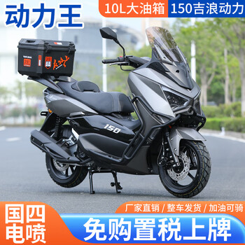 Kunhao's new warrior 4th generation national iv efi scooter 150cc men's and women's takeaway car can be registered honda gray geelong machine rimless case