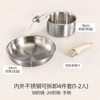 Zwilling detachable handle pot 316 stainless steel pot set household uncoated non-stick wok pan stacking pot four-piece set