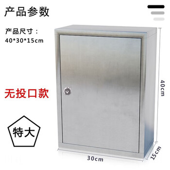 Mo peng mobile phone storage cabinet stainless steel fire storage storage box patrol sign-in box information storage tool box milk box 30*15*40 cm high conventional lock