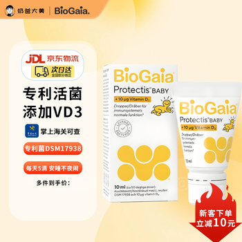 Baio oral vd probiotics newborn 0~3 years old lactobacillus reuteri colic hose drops 10ml probiotics + vd 10ml*1 bottle