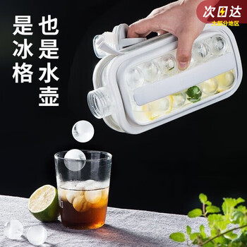 Chengyang ice hockey kettle two-in-one frozen ice cube mold ice box cold kettle household dormitory storage silicone frozen ice tray production upgraded spherical #17 ice cube fresh white
