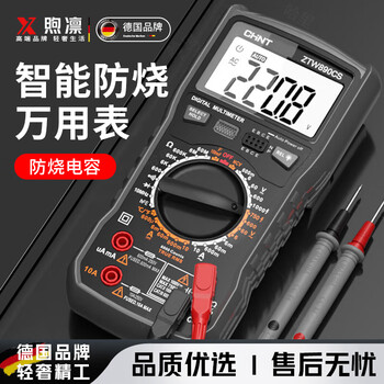 Xulin german digital multimeter multi-function high-precision intelligent fully automatic anti-burn lithium battery direct charging multimeter household 100,000 f capacitor 890d standard pen + battery