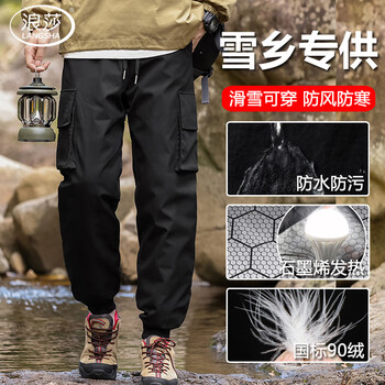 Langsha northeast harbin ski down pants men's snow town mohe travel cold protection equipment windproof waterproof warm winter
