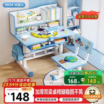 Yilecong children's learning desk and chair set liftable with reading bookshelf multifunctional desk and chair home writing desk 70cm astronaut-desk and chair set (gift package)
