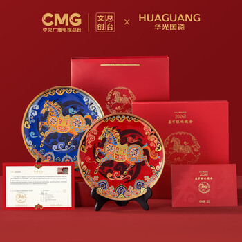 Huaguang national porcelain headquarters cultural and creative 2026 zodiac new year spring disk reading gift box spring festival gift leading the way chinese red 1-piece set