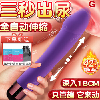 Galaku vibrator, female-specific masturbation device, fully automatic retractable plug-in heating av massage stick, adult sex toy, pulse retractable model, 10-frequency retractable + power-on 42 self-heating, novice gift package