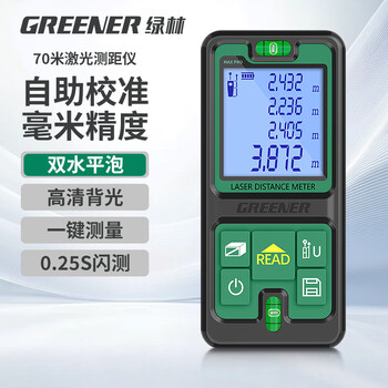 Green forest laser rangefinder high-precision handheld infrared measurement room artifact dry battery 70 meter dual universal leveling bubble