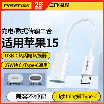 Pisen apple to 3.5mm audio cable adapter car aux cable car computer car iphone13/14/15/16 mobile phone headset lightning conversion round head lightning to type-c adapter cable 13 cm