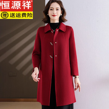 Hengyuanxiang high-end burgundy double-sided cashmere coat for women mid-length high-end mother's wear autumn and winter new woolen coat burgundy l recommended 118-130 catties