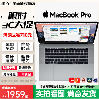 Apple macbook pro second-hand apple notebook retina 2k screen independent display design rendering editing application development 15 models of 15-inch mjlt2 performance-class i7/16g-512g 95% new quality first choice