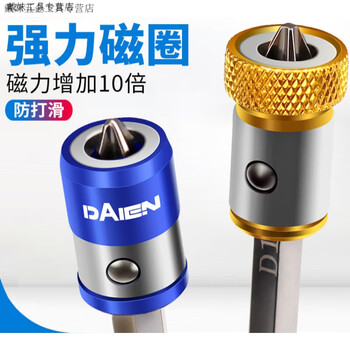 Fengxi dane anti-skid magnetic ring cross bit universal tool with magnetic ring ring powerful strong magnetic electric screwdriver beater blue and white strong magnetic ring (1 piece)