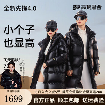 Govan black gold goose down jacket pioneer 4.0 six-lattice mid-length down jacket for men and women small 2024 new couple jacket black men and women same style s 165/goose down 259g