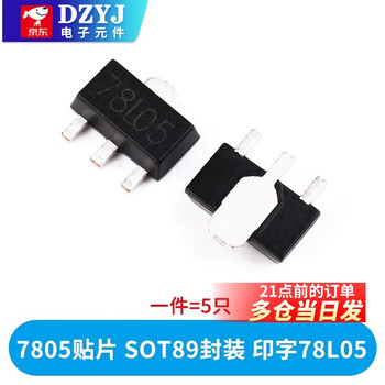 Three-terminal voltage regulator transistor lm7805/7806/7808/7809/7812/7815/7818/7824 7805 patch sot89-3 (5 pieces)