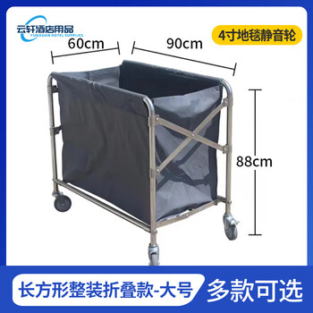 Maixin yidian guest room linen cart laundry stainless steel trolley hotel linen bag recycling car linen frame work car folding car large gray no installation needed folding does not take up space