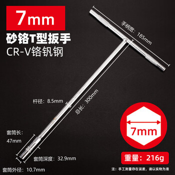 Otis t-shaped socket wrench extended external hexagonal wrench no. 10 8mm auto repair t-bar tire t-shaped repair tool bar t-shaped wrench 7mm