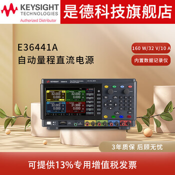 Keysight e36441a built-in data logger auto-ranging dc power supply e36441a