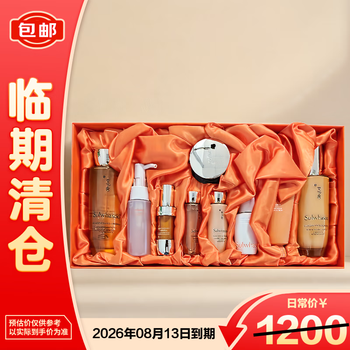 Sulwhasoo royal skin firming ginseng nourishing lotion gift box 473ml on clearance