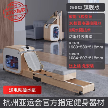 Umay blessed beauty rowing machine hydromagnetic dual resistance smart rowing machine home gym folding fitness equipment ar2 8 blades oak (folding model) | 36-speed shuttle