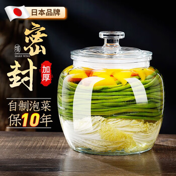 Xulin japanese pickle jar glass pickle jar household thickened sichuan pickle jar kimchi pickle jar sealed pickle jar 10 catties thickened pumpkin style
