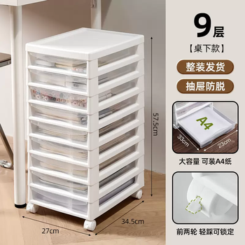 Yusenyi under-desk file storage cabinet drawer-type multi-layer storage rack work station desktop storage box organization artifact mobile under-desk storage cabinet (nine floors) comes with universal wheels under-desk storage cabinet (nine floors) comes with universal wheels