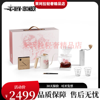 Mhw-3bomber women's day gift mhw3bomber hand-brewed coffee pot gift box, heart-pounding gift box-9-piece set