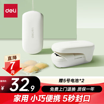 Deli hand pressure sealing machine household commercial small portable sealer food bag snack bag plastic bag tea bag packaging bag sealing packaging machine plastic sealing machine snack sealing no bag picking | quick sealing lm101