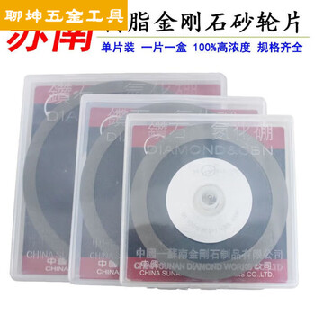 Fancychic sunan diamond grinding wheel pdx alloy grinding disc single bevel emery grinding disc tungsten steel saw blade grinding disc d1 100mmx20mm 150 mesh