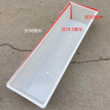 Shl plastic basin rectangular 1.5m thickened sheep trough flat bottom square extended drinking trough pig trough new large 1m flat bottom white