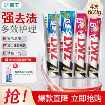 Lion lion lion zact stain remover toothpaste professionally removes tobacco stains, removes tobacco stains, freshens breath, and whitens teeth super bright white 150g*2+multi-effect 150g*2