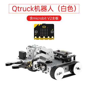 Huaner microbit graphical programmable robot qtruck maker education crawler line inspection and transportation intelligent car qtruck/white (including microbitv2 motherboard)