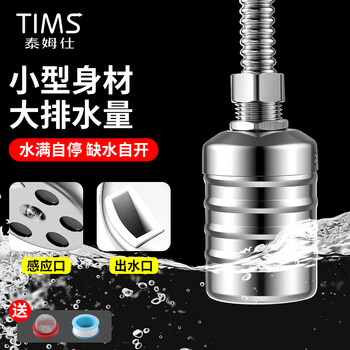 Taimus stainless steel water full self-stop valve float valve switch water level controller water tower automatic water stop valve water full stop