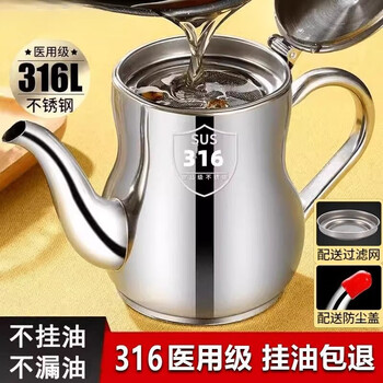 Fancychic stainless steel oil pot, thickened pouring oil bottle, oil storage tank, household kitchen oil tank, leak-proof filter pot, ounce pot, upgraded and thickened 316 fine steel, resistant to 1,000 degrees high temperature hot oil, 860 ml, approximately 1.5 catties, with filter dust cap