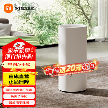 Mijia xiaomi smart dehumidifier 50l home dehumidifier circulation coverage 100 square meters negative ion purification smart rainy season dehumidification mijia app controlled dehumidifier clothes dryer 50l/day dehumidifier