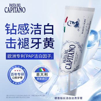 Pasta del capitano italian imported adult whitening toothpaste old captain 1905 gentle cleansing and anti-caries for men and women with yellow teeth 75ml white blue tube (whitening patent)