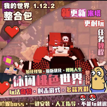 New minecraft peach world 1122 integrated package jenny game sims mod android apk version