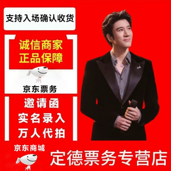 2026 wang leehom foshan sanya concert ticket bidding and grabbing, foshan january 16-17 100 please consult customer service before placing an order. private bidding is invalid.