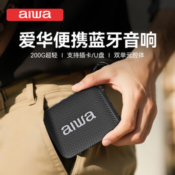 Aiwa aihua ah-17 small gold brick supports inserting u disk tf card bluetooth speaker portable portable wireless surround sound home desktop outdoor audio player waterproof black