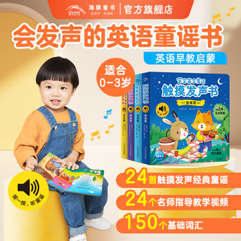 Baby english nursery rhyme touch and sound book, a complete set of 4 volumes, children's singer's guidance and reading sound book, english enlightenment and cognition, english children's songs, listening audiobook 0-1-2-3, infant and early childhood education, classic english children's song sound, english nursery rhyme, little blue bird, dittybird sound book, baby english nursery rhyme, touch and sound book, all 4 volumes