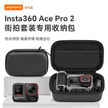 Insta360 ace pro2 storage bag sports camera mini storage bag street photography set 360ace/gopro universal portable street photography set storage bag