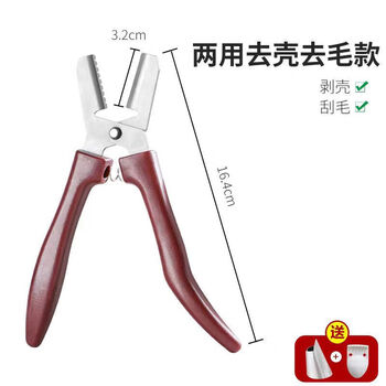 Chestnut opener, chestnut peeling artifact, chestnut peeling machine, peeling clip, chestnut shell scissors, tool peeling machine, two-in-one dual-purpose shelling + shaving (comes with peeling armor)