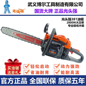 Bald qiang’s authentic bald qiang chain saw q8/381 high-power gasoline chain saw, professional-grade logging saw, ultra-high power and easy to start. bald qiang 381-20 inches is equipped with 1 imported chain.