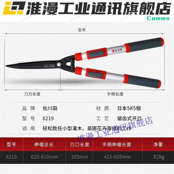 Huaiman hedge shears, labor-saving large scissors, garden lawn garden flower and tree pruning 8219 sawtooth opening telescopic type