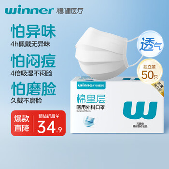 Robust cotton inner layer medical surgical masks, individually packaged, one bag, sterilization grade, 50 pieces, skin-friendly, warm in autumn and winter