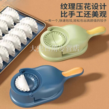 Magic bean shenghuo dumpling making artifact home small new quick dumpling pressing tool peeling machine mold fully automatic special peeling machine 1 avocado green pressed dumpling two-in-one
