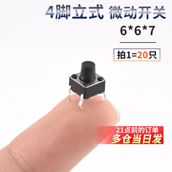 6*6 tact switch 12*12 patch button 4.3/7/8/9/10/13mm micro button 6*6*7 (20 pieces)