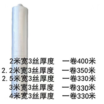 Waterproof plastic cloth 2 meters 2.2 meters 2.5 meters 3 meters 4 meters 5 meters wide plastic film transparent thickened greenhouse film waterproof plastic cloth full roll 3 wire thickness 2 meters wide small roll