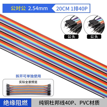 Dupont cable female to female male to male male to female 10/15/20/30/40cm connecting cable 40p color cable all copper dupont cable male to male 20cm2.54mm (1 row 40p) others