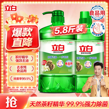 Liby tea seed dishwashing liquid 2.9kg class a decontamination cleansing 99% sterilization and oil removal quick and non-hurt hand washing liquid dishwashing liquid