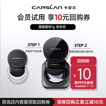 Carslan black magnetic loose powder setting powder oil control concealer waterproof sweatproof long-lasting not easy to remove makeup invisible pores dry powder sample loose powder - regular transparent color 1g